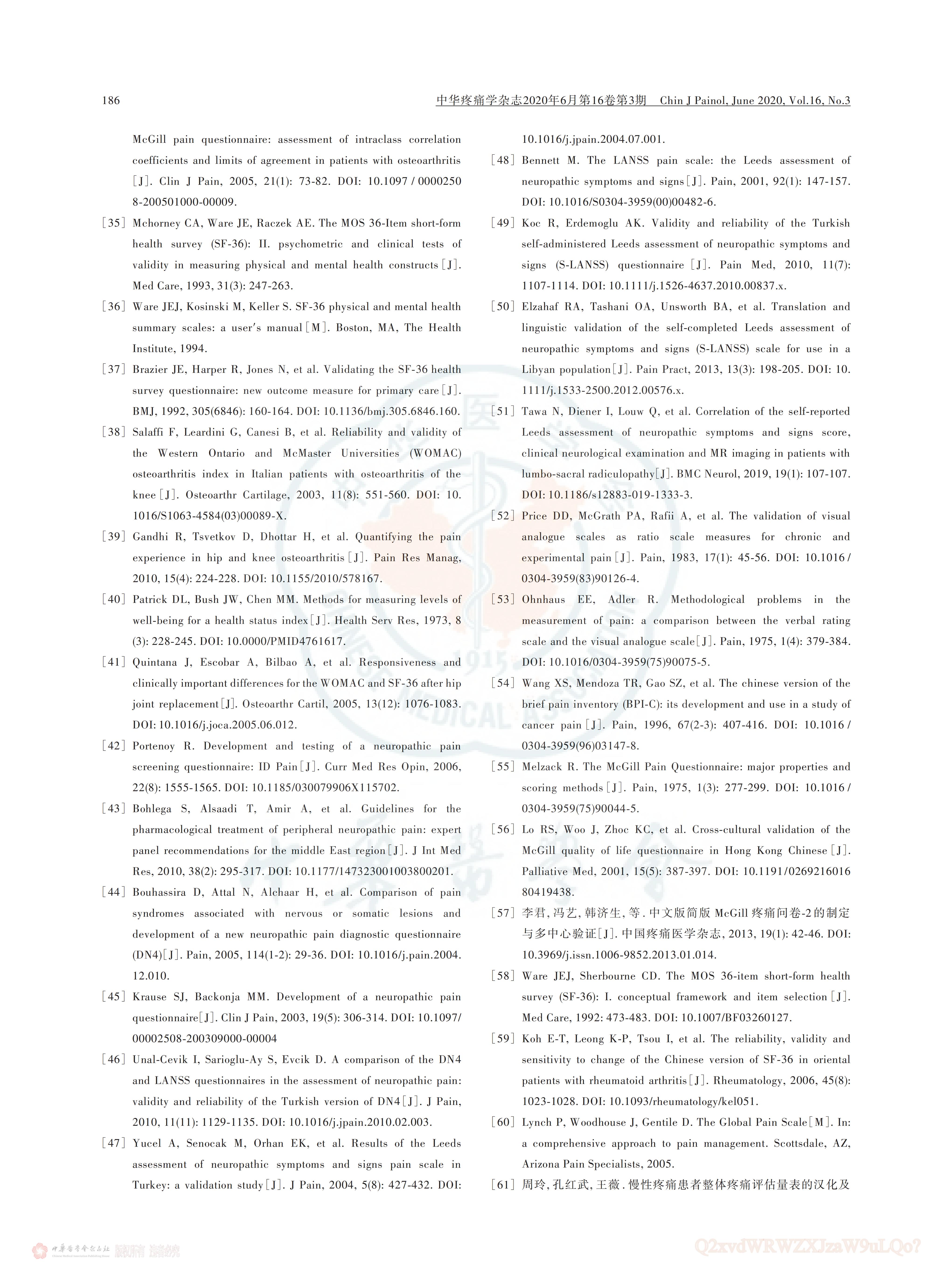 疼痛評估量表應用的中國專家共識（2020版）_09.jpg