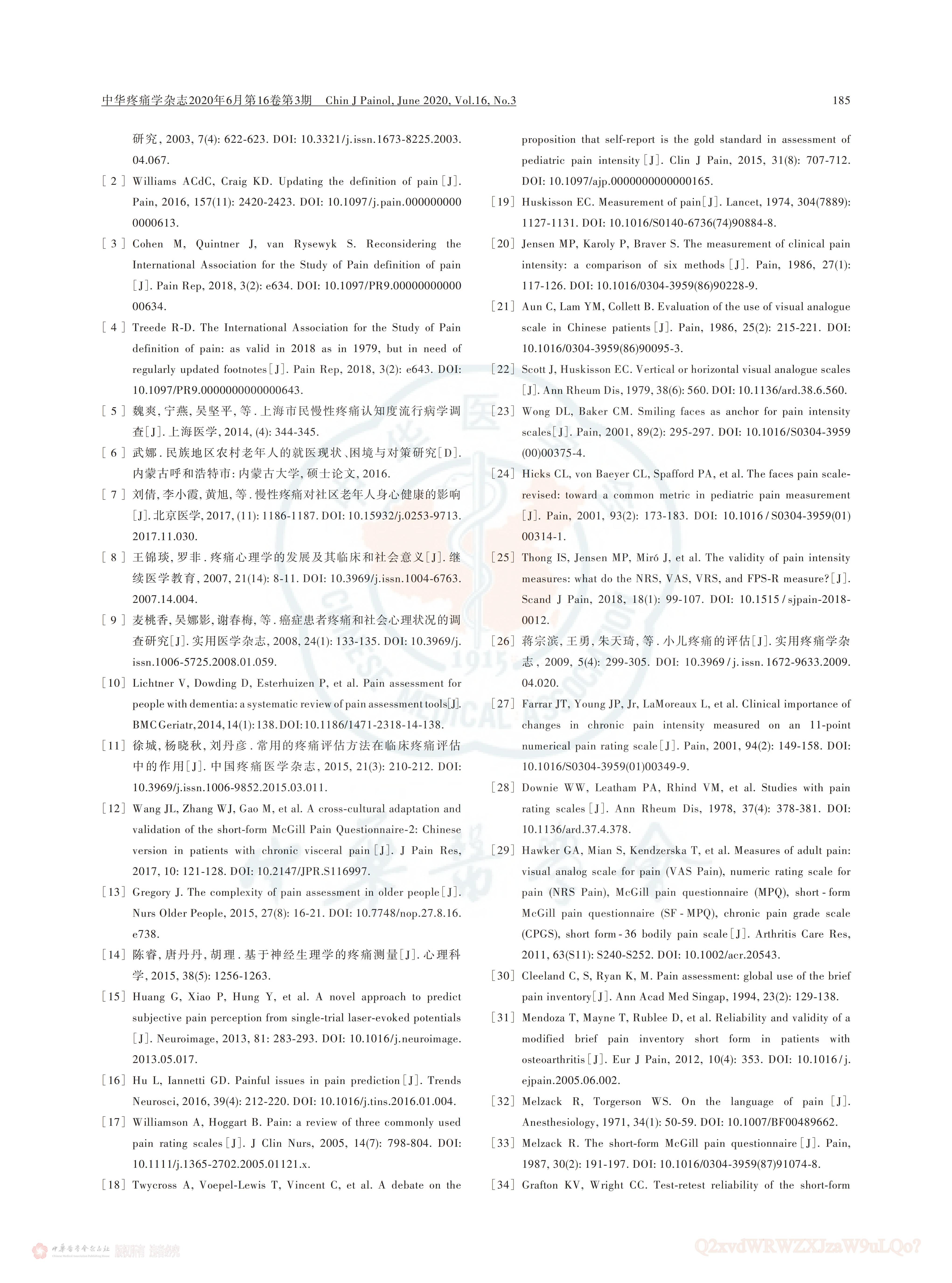 疼痛評估量表應用的中國專家共識（2020版）_08.jpg